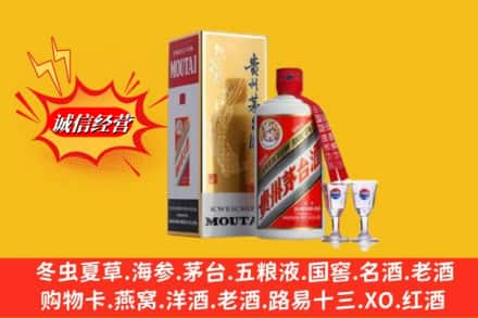 清远清城区高价上门回收茅台酒